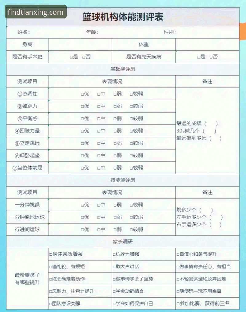 天行体育平台功能深度评测：从官网入口到官方活动的完整体验报告