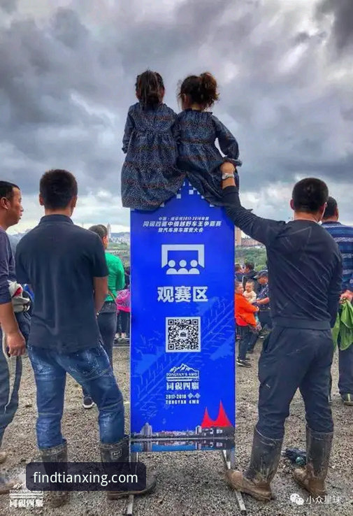 从世乒赛小组赛到天行体育平台使用指南：新手如何快速上手观赛体验