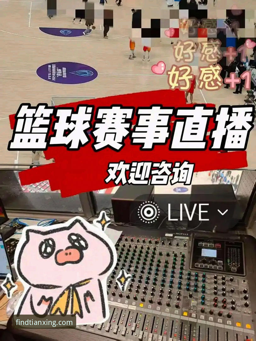 3个核心步骤找到天行体育赛事直播官方入口，实测v1.9.2版体验报告