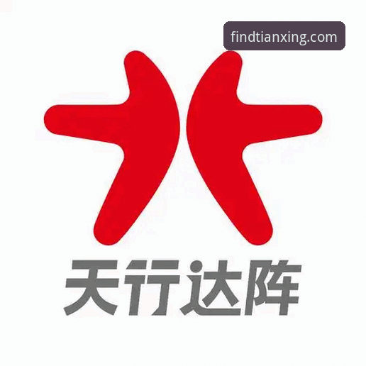 天行体育官方入口vs最新地址：哪个才是真正通往核心互动区的捷径？
